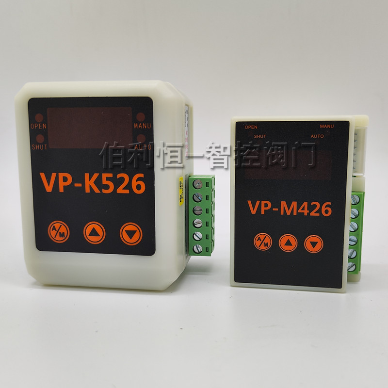 电动执行器VP-M426,VP-K256内置控制模块