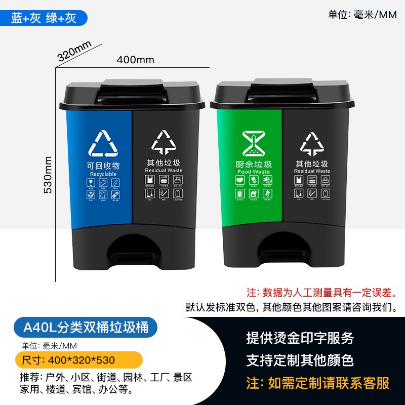 云南环保可回收塑料垃圾桶城市街道双桶分类