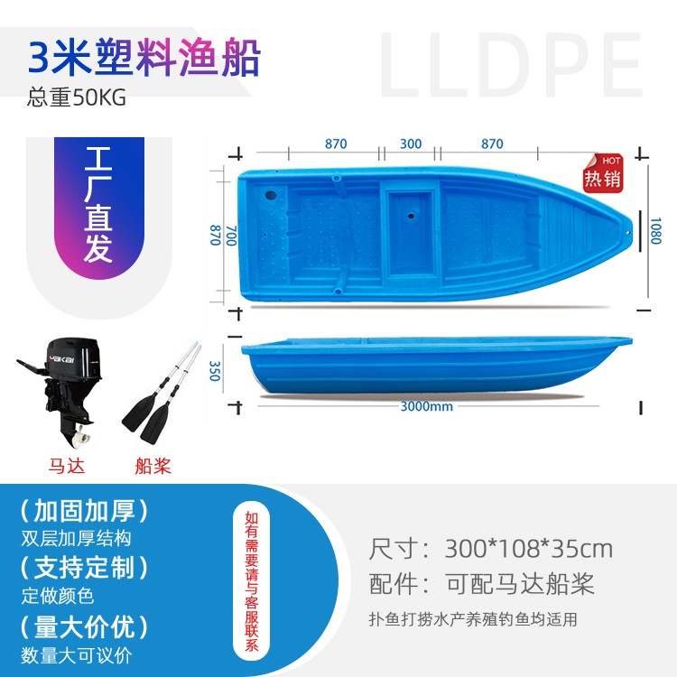 四川环保船桨电动塑料渔船轻便出行工具