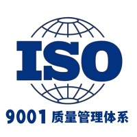 ISO27001认证的概念新疆中唐认证申报办理