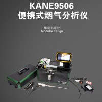 英国凯恩KANE9506 便携式烟气分析仪