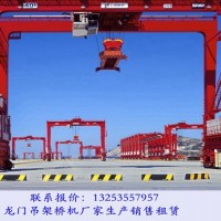 江西南昌集装箱起重机厂家20吨35吨集装箱龙门吊价格
