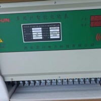 SPM9513X5集中预付费多用户电表