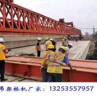广西梧州架桥机出租公司JQJ40M-180T架桥机湖北待租