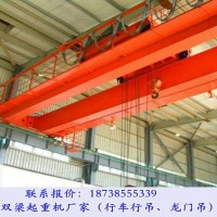 安徽宿州桥式起重机厂家20吨LH型葫芦双梁行车多少钱