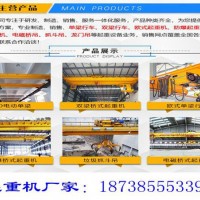 安徽滁州桥式起重机厂家机械厂10吨行车安装