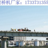 广西南宁架桥机厂家 路桥架桥机的租赁流程