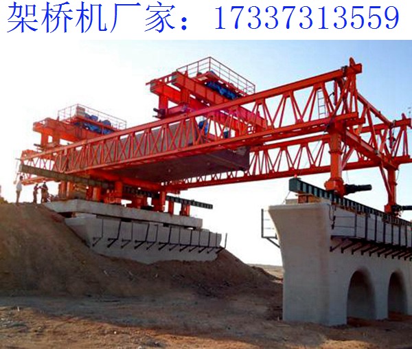 架桥机需要定期维护 广西柳州架桥机厂家