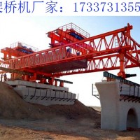 架桥机需要定期维护 广西柳州架桥机厂家