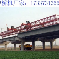 160吨架桥机产品技术 广西崇左架桥机厂家