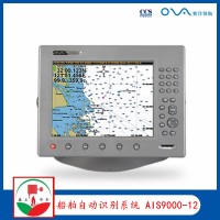 AIS9000-12赛洋12寸 船舶自动识别系统 CCS