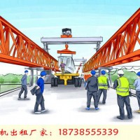 黑龙江鹤岗架桥机租赁厂家前支腿安装步骤